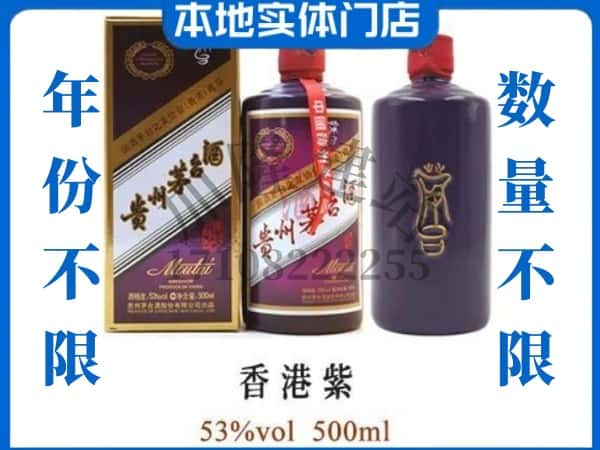 ​昆明市宜良回收香港紫茅台酒空瓶